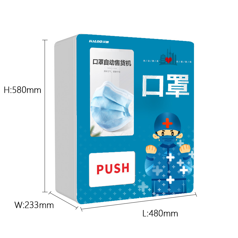 Haloo medical supplies vending machine manufacturer for mall-1
