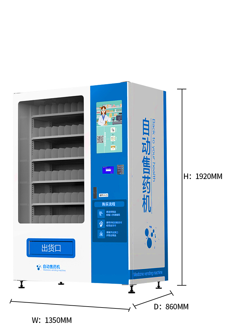 medicine vending machine-2
