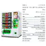 Haloo sandwich vending machine series for red wine